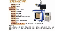 金属激光打孔机有什么特点？