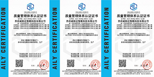 质量管理体系认证证书