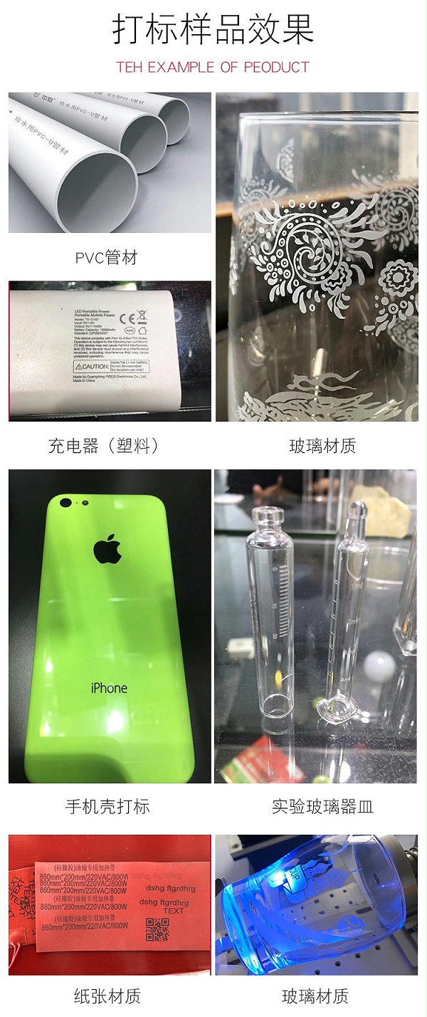 手机激光打标 手机激光打标