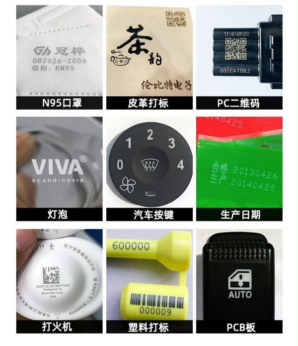紫外激光打标