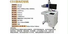 二维码PCB激光雕刻跟踪信息系统的研究与设计