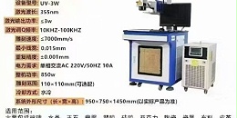 如何解决紫外激光打标机激光雕刻深度浅的问题？