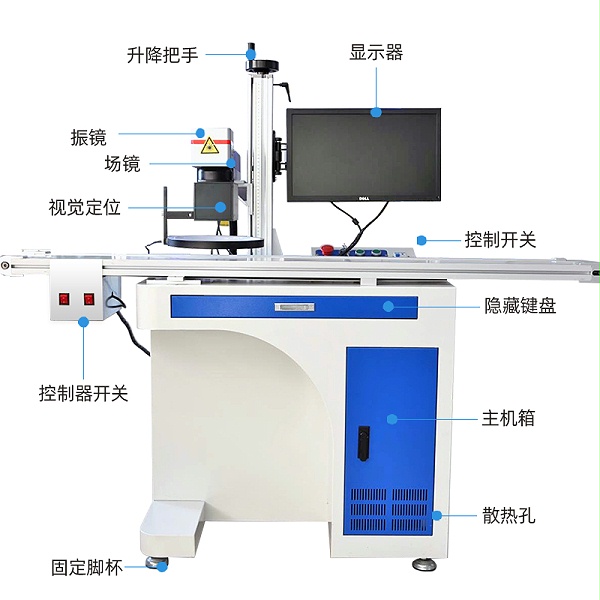 台式激光打标机