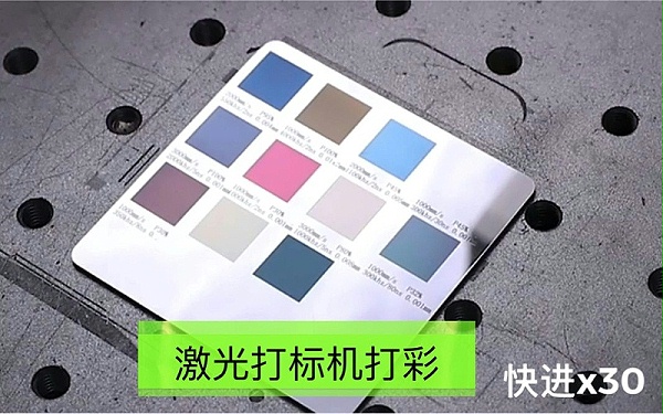 不锈钢上打彩色 不锈钢上打彩色