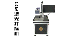 激光打标机热加工和冷加工两种不同的技术应用